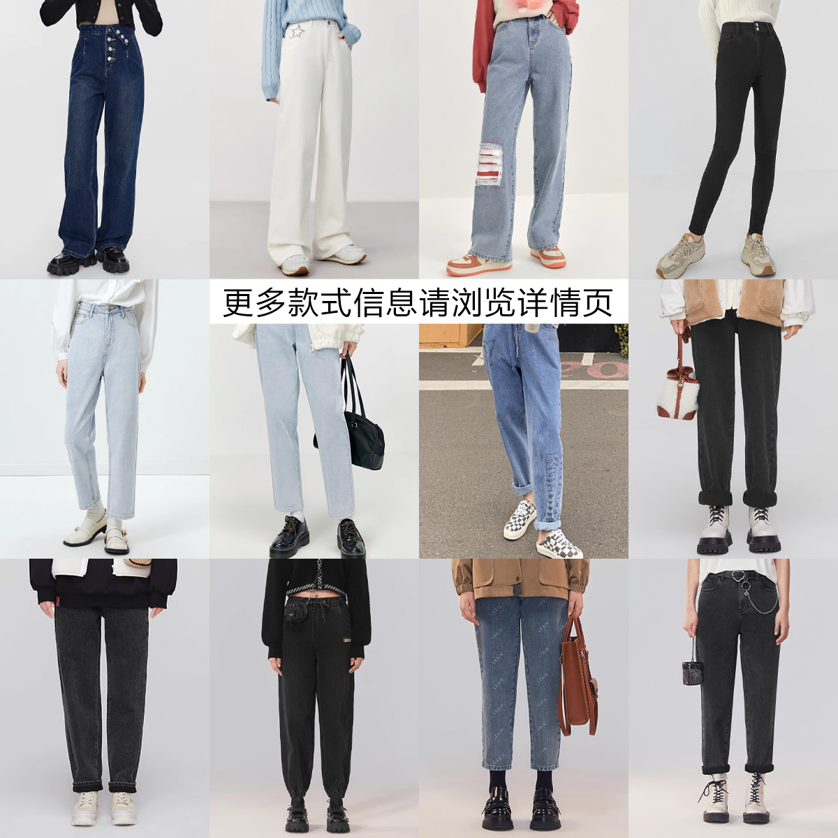 牛仔烟管裤宽松直筒裤修身裤喇叭裤锥形裤大合集