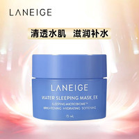 LANEIGE 兰芝 益生睡眠面膜15ml 男女免洗补水收缩清洁毛孔护肤