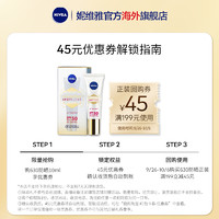 NIVEA 妮维雅 630防晒隔离SPF50焕白清爽10ml