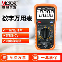 VICTOR 胜利仪器 高精度数字万用表电工多功能智能防烧电压表家用万能表 VC9205B 标配