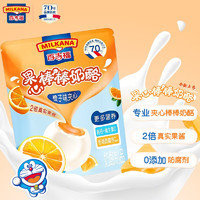 MILKANA 百吉福 全新上市棒棒奶酪兒童奶酪棒 果心陽光甜橙夾心味  100g/袋