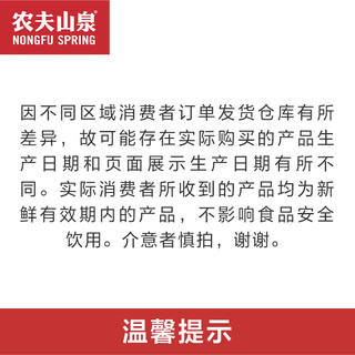 农夫山泉 天然苏打水饮料官方旗舰店同款白桃味410ml整箱装饮用水