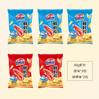 亲亲鲜虾片80g*5包大袋办公室零食小吃休闲食品整箱qinqin 鲜虾片（原味）*5包