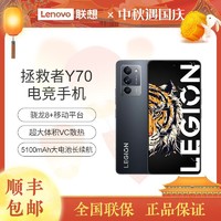 Lenovo 聯想 拯救者Y70手機 驍龍8+Gen1霜刃M散熱 144Hz OLED護眼電競直屏 16+512GB