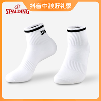 SPALDING 斯伯丁 籃球襪白色運動襪透氣訓練中筒休閑短筒夏季襪子舒適休閑襪