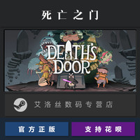 PC中文正版steam平台国区游戏死亡之门DeathsDoor死神之门死亡门扉