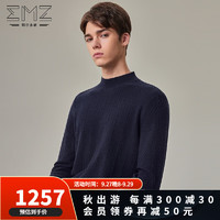 鄂尔多斯EMZ毛衣男 净色提花半高领亲肤保暖羊毛衫 藏青 165/84A/S