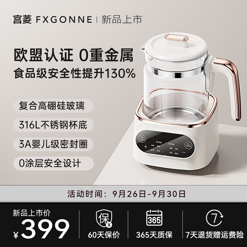  Fxgonne/宫菱 智能恒温 烧水壶