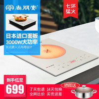SANPNT 尚朋堂 新品家用台式嵌入式两用3000W大功率进口面板 爆炒菜电陶炉