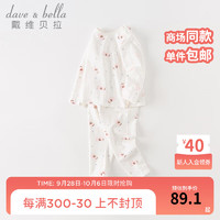 戴维贝拉（DAVE＆BELLA）儿童内衣套装装男童秋衣秋裤两件套女宝洋气童装家居服 小象印花 80cm(身高73-80cm)