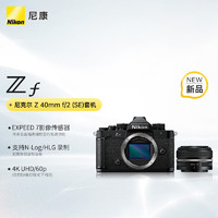 Nikon 尼康 Z f BK CK 40SE KIT 微单相机  无反相机 全画幅