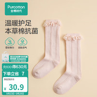 全棉时代婴童抗菌长筒袜 9.5cm 白色,1双装 莫奈粉 11cm