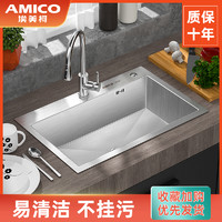 AMICO 埃美柯 家用厨房水槽304不锈钢洗菜盆嵌入双槽洗菜池大单槽