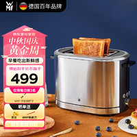 WMF 福騰寶 多士爐面包機早餐自動家用烤面包片多功能烤吐司三明治機 WMF-1409多士爐