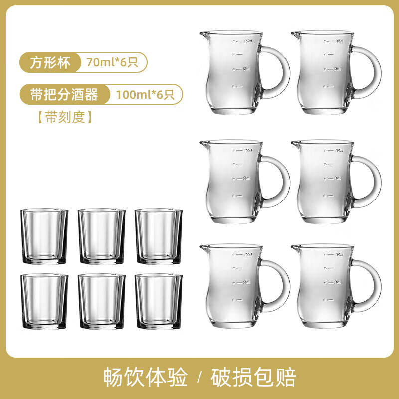 天喜（TIANXI）分酒器白酒杯套装家用小酒杯一口杯加厚玻璃饭店商用2两100ml酒盅 6壶6杯丨方形杯70ml+分酒器