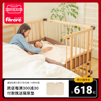 faroro 婴儿床实木新生儿多功能可移动宝宝床带滚轮bb床 拼接大床