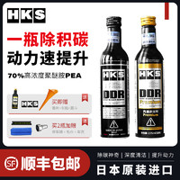 HKS DDR 汽油添加剂 225ml