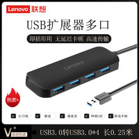 Lenovo 聯想 usb擴展器3.0集分線器轉換接頭usb延長線一拖多功能拓展塢typec筆記本電腦外接插頭多接口u盤轉多口轉接