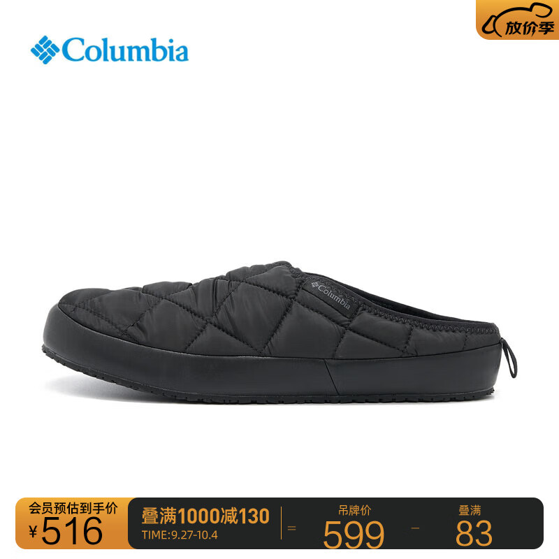Columbia哥伦比亚户外男奥米热能保暖一脚蹬夹棉休闲拖鞋BM7722 010（黑色） 42(27cm)