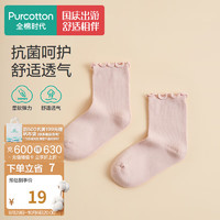 全棉时代（PurCotton）婴童抗菌中筒袜 9.5cm 香草白,1双装 莫奈粉 15cm