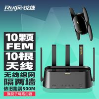 Ruijie 锐捷 蜂鸟WiFi路由器H30 3000M wifi6千兆5G双频 家用卧室路由器 WiFi 穿墙王
