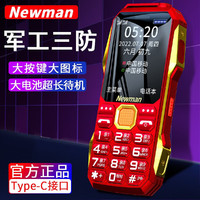 Newsmy 紐曼 T12全網通4G直板三防老人機超長待機老年機學生手機雙卡雙待