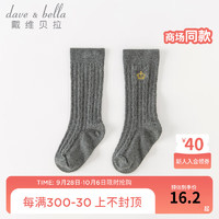 戴维贝拉（DAVE＆BELLA）女童中筒袜儿童弹力袜宝宝地板袜洋气中大童袜子童袜 灰色 22-24( 脚长22-24cm左右)