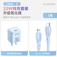ROMOSS 羅馬仕 小果凍氮化鎵20W適用蘋果iPhone14 ipad充電器13pd20W快充