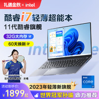 CORECOOL 酷睿 英特尔笔记本电脑12代新品轻薄超薄商务学生办公学习锐龙标压独显游戏本设计手提电脑