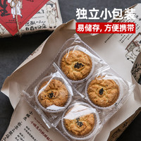 有成斋桃酥礼盒百年传承工艺手工年货礼盒桃酥饼干酥脆老式糕点