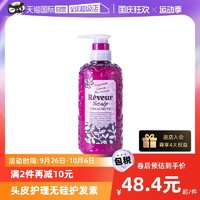 Reveur 日本Reveur一代头皮养护护发素（玫红）橙柚香型 500ml