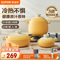 SUPOR 苏泊尔 家用砂锅煲汤锅燃气灶陶瓷煲4.5L养生炖锅EB45WT01