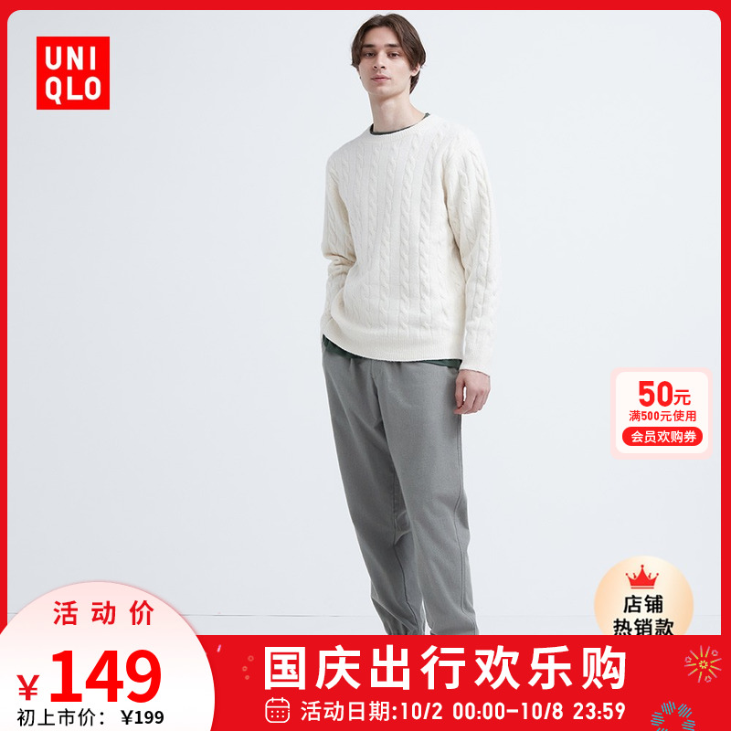 UNIQLO 优衣库 男装法兰绒松紧束脚裤休闲长裤463440