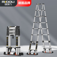 midoli 镁多力 伸缩梯子多功能升降梯铝合金加厚折叠梯家用工程梯人字梯 3.5米