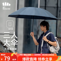 Beneunder 蕉下 自动雨伞 可折叠双人三折伞