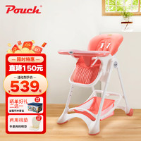 POUCH儿童餐椅可坐可躺可折叠多功能宝宝1-3岁座椅加大加宽舒适家用 K05Plus盛夏珊瑚