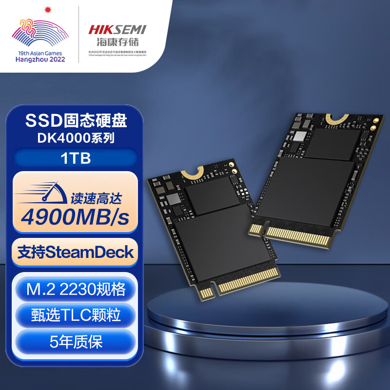 海康威视 1TB SSD固态硬盘 DK4000系列 M.2接口(NVMe协议PCIe 4.0) 2230适配SteamDeck掌机