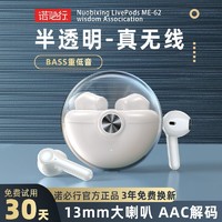诺必行 ME62新款蓝牙耳机高音质游戏运动华为OPPO苹果vivo小米通用