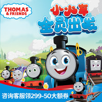 THOMAS & FRIENDS 之軌道大師系列基礎電動小火車男孩玩具車兒童模型