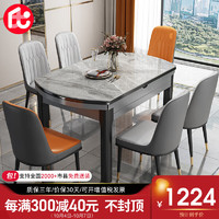PXN 莱仕达 京东居家优选岩板餐桌椅组合可伸缩家用实木饭桌子LSD01 1.35+6椅