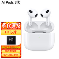 Apple 苹果 AirPods蓝牙耳机2代/3代/Pro二代无线连接 AirPods3