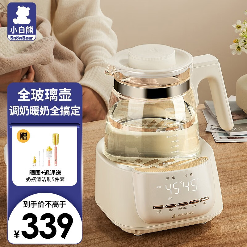 小白熊 恒温调奶器全玻璃壶身恒温冲奶泡茶家用热水养生壶 HL-5025/5031 HL-5035