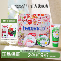 herbacin 贺本清 德国小甘菊护手霜礼盒套装团购送 乐享LOVE礼盒