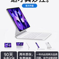益博思ipad妙控键盘air5保护套壳适用2022ipadpro11英寸10平板电脑4磁吸悬浮12.9蓝牙键盘秒触控一体式10.9
