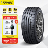 DUNLOP 邓禄普 轮胎/汽车轮胎 235/50R19 99V SP SPORT MAXX050+