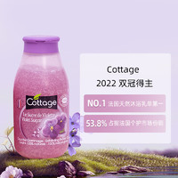 Cottage 悠香伊 沐浴露法国进口保湿温和去角质沐浴乳滋润清洁沐浴液250ml紫罗兰