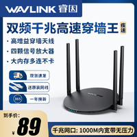wavlink 睿因 A12 单频300M 家用百兆无线路由器 单个装 黑色