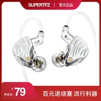 锦瑟香也 TFZ/SUPERTFZ QUEEN 2023高清入耳式耳机HIFI舞台监听