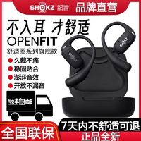 Shokz韶音OpenFit t910蓝牙耳机舒适圈无线耳挂式不入耳运动