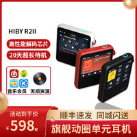 海贝音乐 HiBy海贝R2 二代无损音乐播放器录音笔收音机r3小型蓝牙流媒体MP3